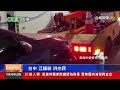 停車場暴衝 撞斷消防水管狂噴 4車慘遭毀