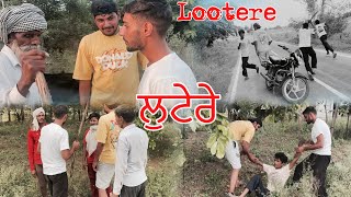 Lootere (ਲੁਟੇਰੇ)funny video (2023) HKB bhaini