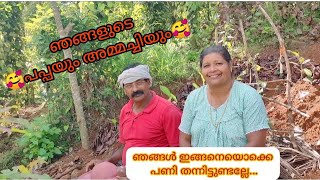 ഞങ്ങളുടെ ചില കുട്ടിക്കാ ലകുസൃതികൾ പപ്പയും അമ്മച്ചിയും പറഞ്ഞപ്പോ,🤣Childhood Memories//Pappa\u0026Ammachi