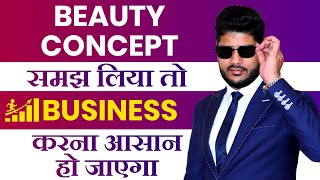 Beauty Concept explained by Amit Dubey । Journey from fresher to leader in network marketing