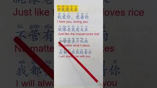 Learn Chinese song, mandarin song, Chinese is easy