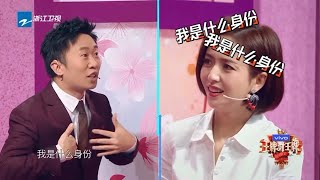 杨迪大跳可爱舞蹈还问丫丫：我是什么身份？这是在比划什么词？《王牌对王牌5》EP10 花絮 [浙江卫视官方HD]