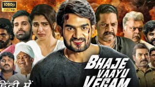 Bhaje Vaayu Vegam Full Movie In Hindi Dubbed | Kartikeya Gummakonda, Iswarya Menon Reviews \u0026 Facts