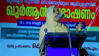 ഹദീസുകൾ ഖുറാനിക വിരുദ്ധം | Jamida Teacher