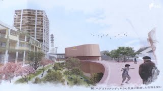 アリーナを中心としたまちづくり基本構想 骨子案を静岡市が発表 住民からは渋滞対策求める声