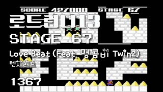 Lode Runner 13 - Stage 67 Love Beat (Feat. M.C.B TwinZ) - Tensi Love [1367]