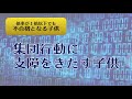 【小学校受験】倍率の低い学校の試験準備