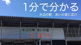 水辺の駅　あいの里仁淀川　車中泊　高知県　いの町　お風呂　温泉　買い物　野宿　無料キャンプ場　#194