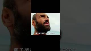 前往荒島求生，美味全羊宴等你來品嘗！碳烤椰子蟹和野生芒果的滋味驚人！ #荒野求生 #荒野独居 #求生挑战 #生存挑战 #荒野