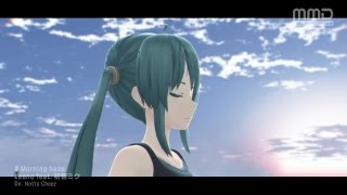 【MMD-PV】morning haze【初音ミク】