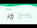 猜字谜（第二课时） 一年级下册【语文（统编版）人教版】 赣教云