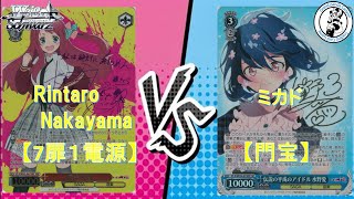 【新弾最速対戦動画】《 ゾンビランドサガ リベンジ》Rintaro Nakayama vs ミカド　【ヴァイスシュヴァルツ】