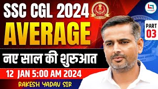 SSC CGL 2024 | MATHS | Average Part: 03 | MATHS By Rakesh Yadav Sir | नए साल की नई शुरुआत