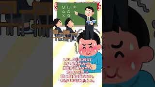 【2chアニメ】地獄の授業【面白いスレ】【2chショート】 #Shorts