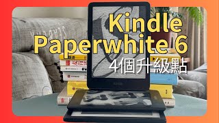 Things You Need to Know Before Buying the Kindle Paperwhite 6 (KPW 6)