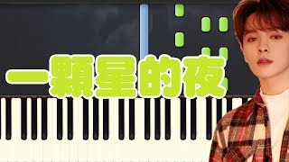 🎹Azora Chin 尤长靖 - 一颗星的夜 (Piano Tutorial Synthesia)❤️♫