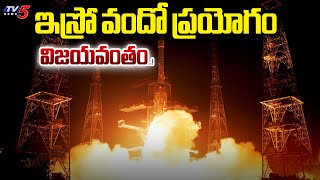 ఇస్రో వందో ప్రయోగం విజయవంతం..! ISRO 100th mission: GSLV-F15 lifts off successfully from Sriharikota