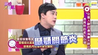 【現在才知道】141117-3 你習慣仰天長笑嗎? 小心背後暗藏危機?!-\