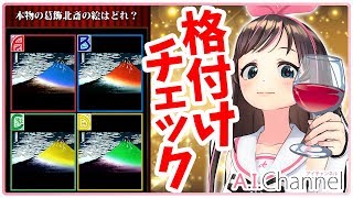 【格付けチェック2019】これぞ、真の一流YouTuberの証明！