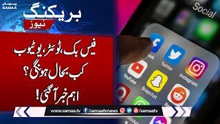 Internet services restored | Facebook, YouTube & Twitter Open in Pakistan? SAMAA TV