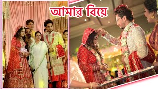 My Wedding Vlog |Part 1 |CM Mamata Bannerjee| Misty Singh Marriage | #mistyremo #mamatabanerjee