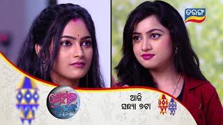 Premara Kuhuka | 12th May 2022 | Episodic Promo-106 | Tarang TV | Tarang Plus