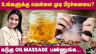 Mustard Oil for Hair | White Hair to Black Hair Naturally