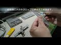 小田急２２００形キット製作記その１（nゲージ鉄道模型）