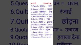 Short #virl#video #english word meaning#youtube