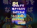 【aiが歌う】ai×百人一首 81番 ほととぎす 後徳大寺左大臣【aiが描く】 shorts