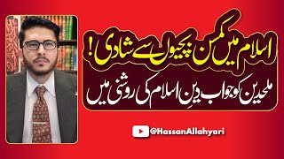 Child Marriage in Islam, Hassan Allahyari, atheism