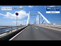 【車載動画】 4k60p 東京港臨海道路 東京ゲートブリッジ ＜首都圏の道＞／tokyoko rinkai doro tokyo gate bridge