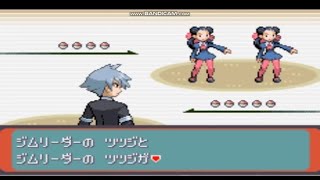 【ポケモンエメラルド】感動！VSツツジ【チート】