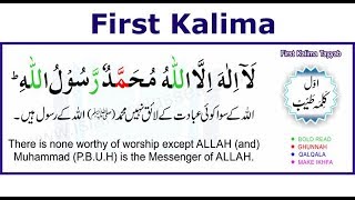 First Kalima in Arabic with English translation