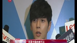 朴海镇Park Hae Jin自曝择偶标准 称喜欢会做饭的女生