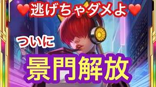 【KOF98 UMOL】オロシェル景門（SMAX）解放！上方修正も！　オロチシェルミー02UM   2021年3月3日ひな祭りメンテナンス内容確認　オロシェル星7サバフレバトルも！　〔ゆうちゃんパパ〕