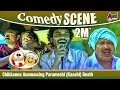 Chikkanna Announcing Parameshi (Kaashi) Death | Kirathaka | Comedy Scene