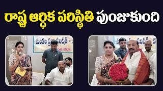 రాష్ట్ర ఆర్ధిక పరిస్థితి పుంజుకుంది | 1 TV NEWS |