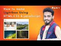 How To Create Image Gallery In HTML, CSS and JavaScript | Lightbox Gallery (Part-1)
