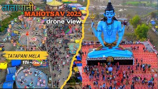 TATAPANI MAHOTSAV 2025 - Drone view ||ततापनी महोत्सव मेला का ड्रोन नजारा || #balrampur #chhattisgarh