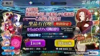 【FGO】【玄學】(日服)  時間流 單抽流  日常抽卡001 10抽 金卡