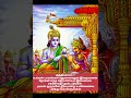 பகவத் கீதை1.30 நிமிடத்தில் bhagawadgita in 1.30 minutes