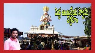 @PVR_TV || Sri Anjaneya Temple Vijayawada || Hanuman Jayanti || అతిపెద్ద ఆంజనేయ స్వామి విగ్రహం