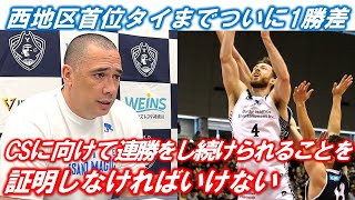 【記者会見】島根スサノオマジック（ポール・ヘナレHC、ニック・ケイ）2024年1月27日vs横浜ビー・コルセアーズ【Bリーグ】