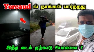 ஏற்காடுல நாங்க பார்த்த வித்தியாசமான இடம் ! வாங்க நீங்களும் பார்க்கலாம் ! ulagam sutrum valiban