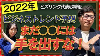 【Web3.0】メタバースやNFT参入はまだ早い!?その理由を徹底解説！