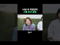 14년 차 직장인의 스몰 토크 꿀팁