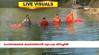 ചെന്താമരക്കായി സ്കൂബ ടീമും, കുളത്തില്‍ തിരച്ചില്‍; നൂറിലേറെ പൊലീസുകാരും സംഘത്തിൽ