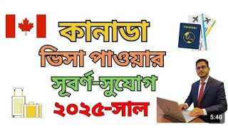 কানাডা'র ওয়ার্ক পারমিট ভিসা পেতে যোগাযোগ করুন +1(289)855-5074 কন্টাক্ট এবং ইমু নাম্বার //Canada’s'