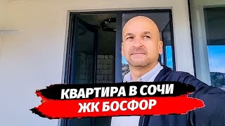 Готовый сданный комплекс в Дагомысе. Квартира 35 м2 в ЖК Босфор. Недвижимость Дагомыс.